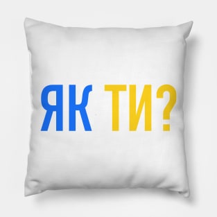 How are you? Pillow