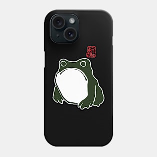 Matsumoto Hoji Unimpressed Grumpy frog Toad Phone Case