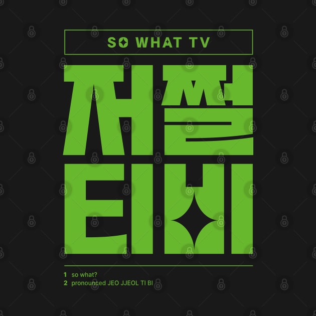 So What Go Watch TV Korean Typography by SIMKUNG