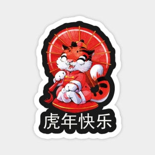 Chinese Year of The Tiger 2022, Funny Chinese New Year 2022 Magnet