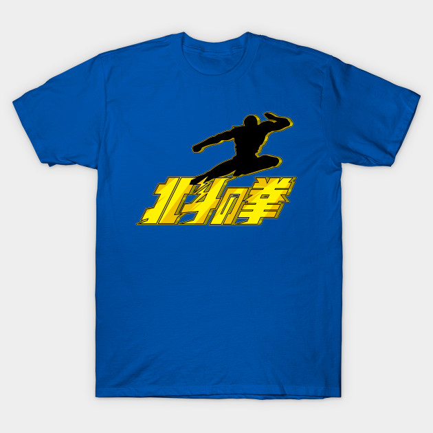 hokuto no ken t shirt