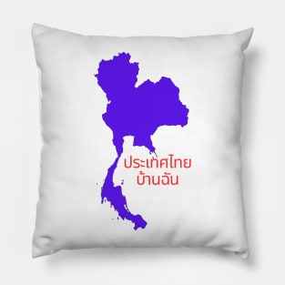 Thailand my home ประเทศไทยบ้านฉัน Pillow