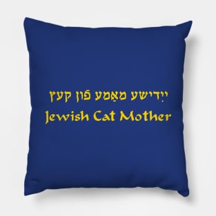 Jewish Cat Mother Pillow
