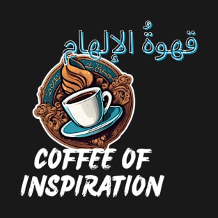 | Ignite Your Brilliance with Every Sip (Coffee of Inspiration) T-Shirt