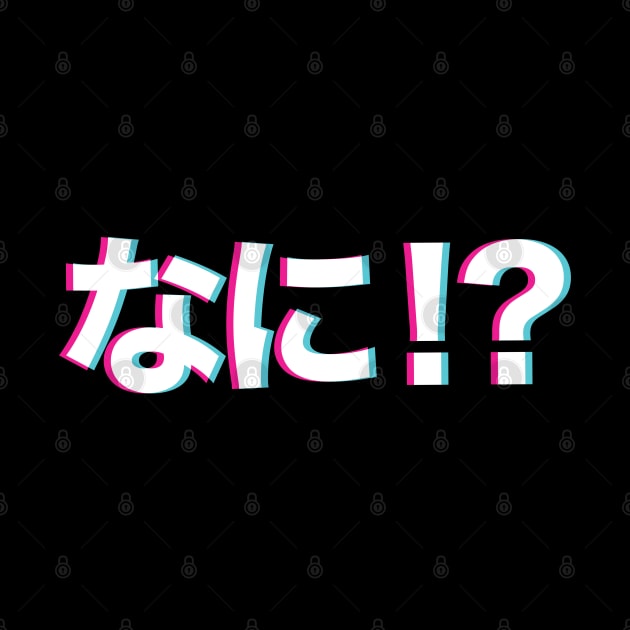 Nani !? なに !? What !? Japanese text vaporwave style by kanchan