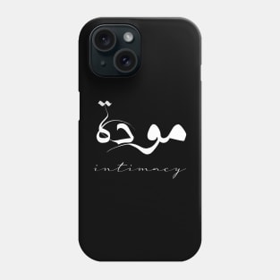 Intimacy Inspirational Short Quote in Arabic Calligraphy with English Translation | Mawaddah Islamic Calligraphy Motivational Saying Phone Case