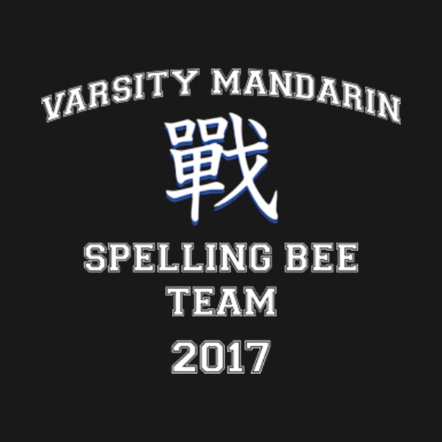 Varsity Mandarin Spelling Bee Team by Arnsugr