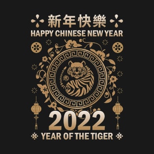 Year Of The Tiger 2022 - Happy Chinese Lunar New Year 2022 Cute T-Shirt