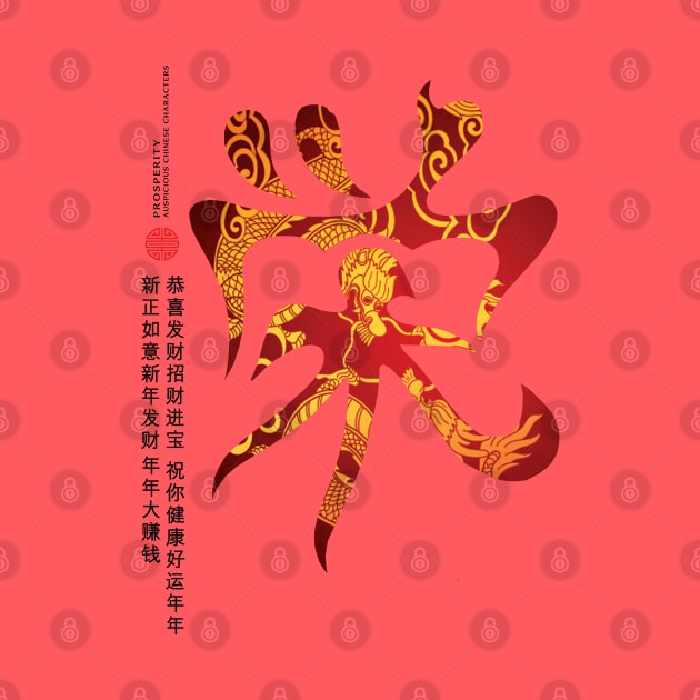 Auspicious Chinese Characters by KewaleeTee