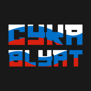 Cyka Blyat in red blue and white russian themed colors 2 T-Shirt