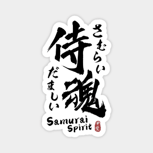 Samurai Spirit Kanji Calligraphy Magnet