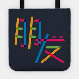 Friends Tote