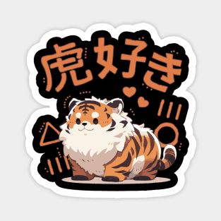 Kawaii - Baby Tiger - Japanese Tiger Lover Magnet