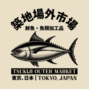 Tokyo Japan Tsukiji Fish Market T-Shirt