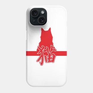 Neko Phone Case