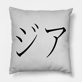 GIA IN JAPANESE Pillow