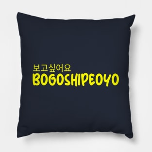 Bogoshipeoyo with Hangul Korea Pillow