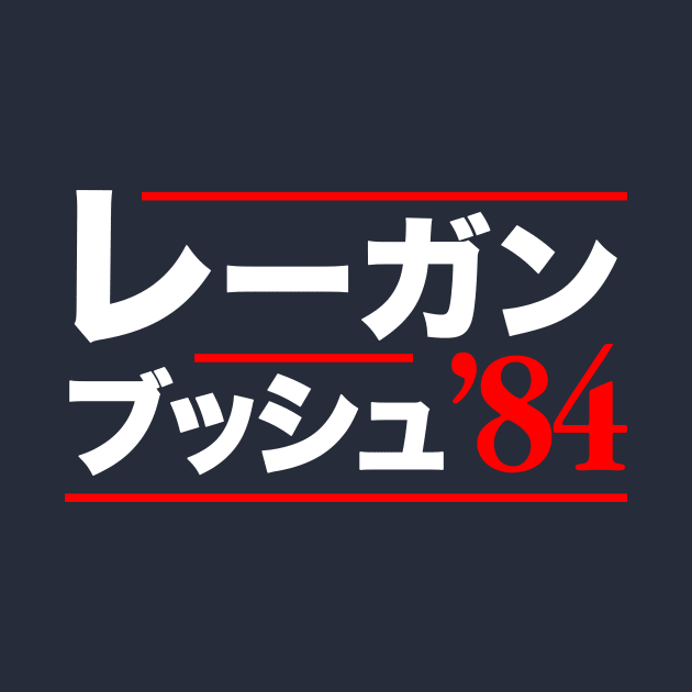 Reagan Bush 84 Japanese by dumbshirts