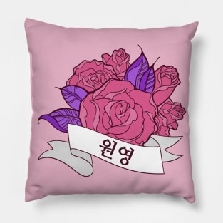 Wonyoung Blooming Rose Pillow