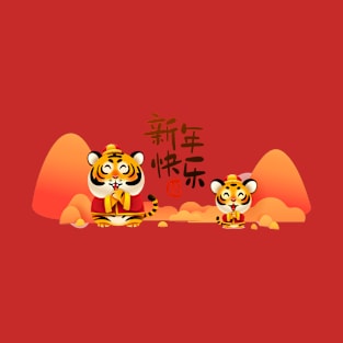 Happy Tiger T-Shirt