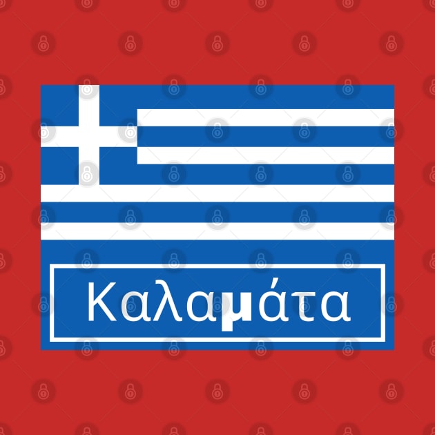 Kalamáta in Greek by aybe7elf