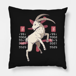 goat horoscope, goat gift, goats, billy goat, goat kid, goat dad, desire, chamois, Aries Pillow