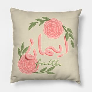 arabic motivational word and saying faith Pillow