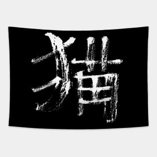 Cat (japanese / chinese) INK - art Tapestry