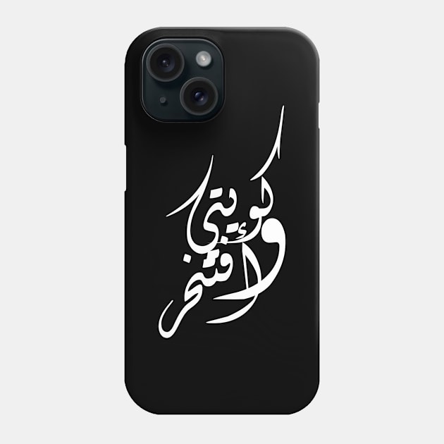 Kuwaiti And Proud Phone Case by ArabProud