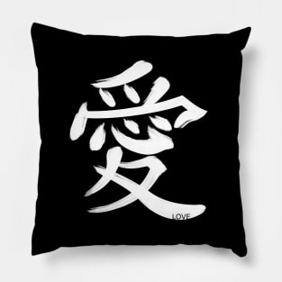 Love Kanji w3 Pillow