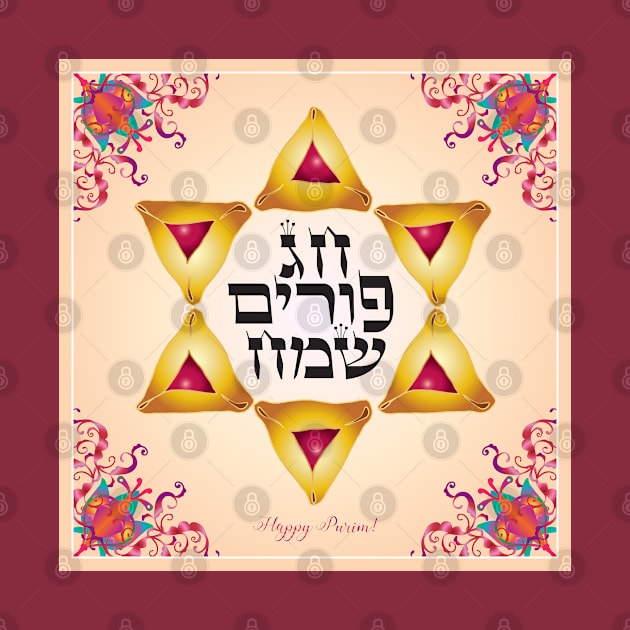 Happy Purim Festival. Kids Party Decoration. Gifts Jewish Holiday Traditional symbols. Stars of David. Hebrew Text. Vintage Carnival by sofiartmedia