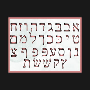 Jews Hebrew Alphabet Hebreww school T-Shirt