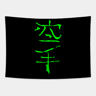 Karate ( Japanese) INK Tapestry