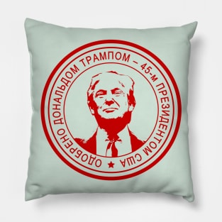 Trump Asbestos Seal of Approval Pillow