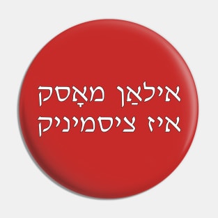 Elon Musk Is Cis (Yiddish) Pin