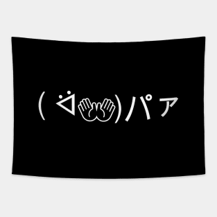 Paa Emoticon ( ᐛ👐)パァ Joking Japanese Kaomoji Tapestry