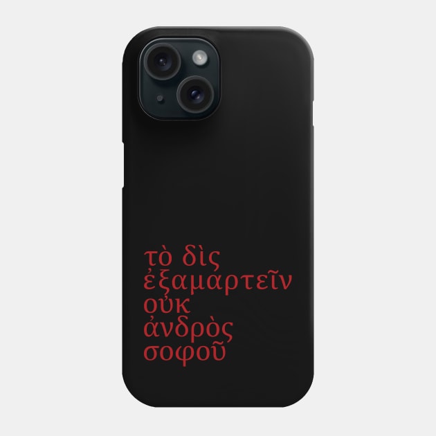 Το δις εξαμαρτείν ουκ ανδρός σοφού Phone Case by belhadj