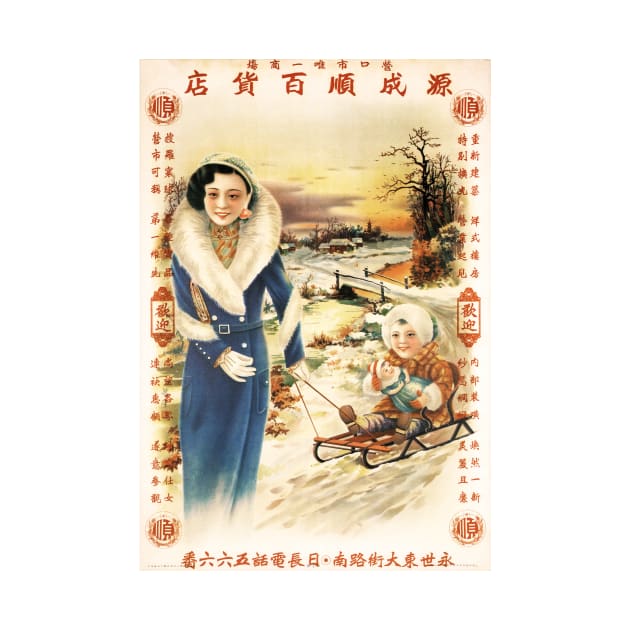 Shanghai Chinese Year End Christmas Department Store Vintage Advertisement by vintageposters