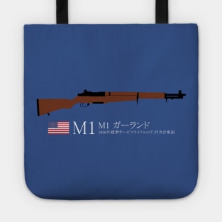 M1 Garand 1936 standard U.S. service rifle historical U.S. weapon white in Japanese M1 ガーランド 1936年標準サービスライフルのアメリカ合衆国 Tote