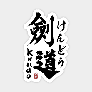 Kendo Japanese Kanji Calligraphy Magnet