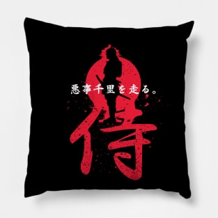 Bushido Pillow