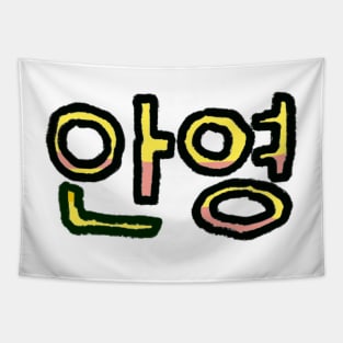 Hello in Korean - (Yellow) Tapestry