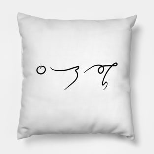 I Love Cannabis in Gregg Shorthand Pillow