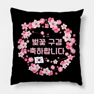 Cherry Blossom Viewing Korean Pillow