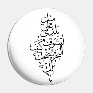 Palestine Pin