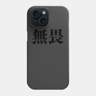 fearless in traditional chinese letters Phone Case