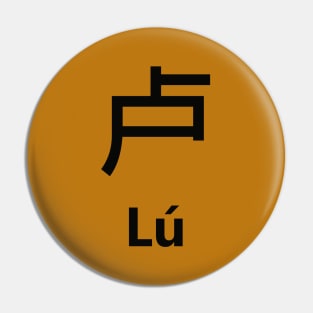 Chinese Surname Lú Pin