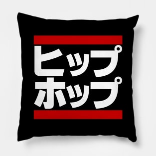 Japanese Hip Hop 日本のヒップホップ Pillow