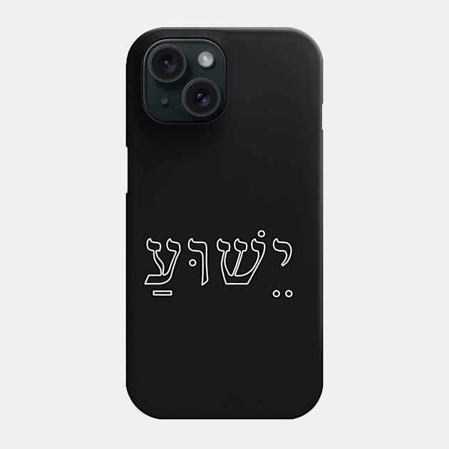 Jesus, Yeshua, The name of Jesus in the modern form of Hebrew Phone Case by ChristianLifeApparel