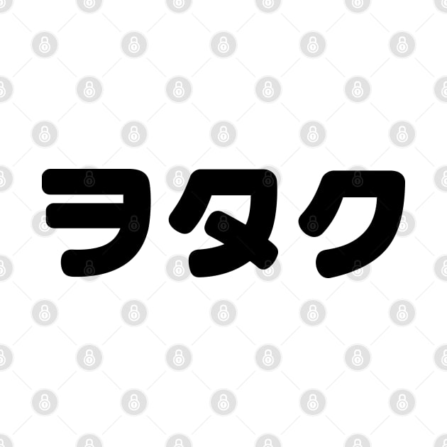 Japan Geek Wotaku ヲタク | Japanese Katakana Language by tinybiscuits